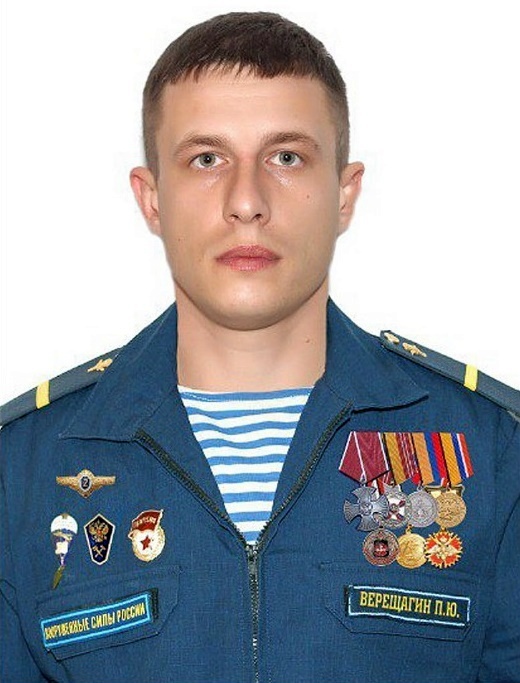 Павел Верещагин